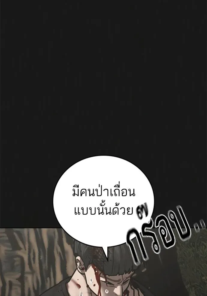 Reality Quest - หน้า 37