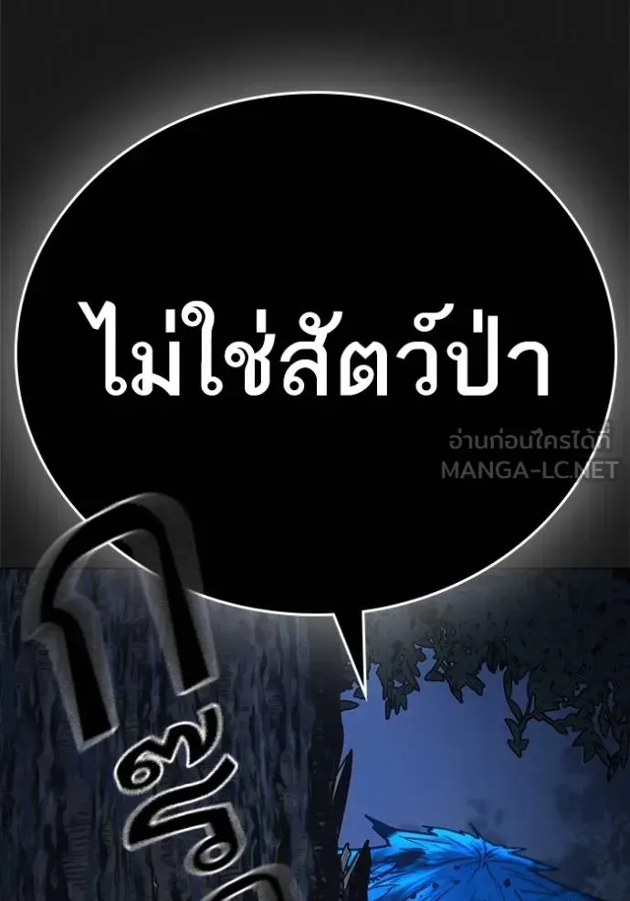 Reality Quest - หน้า 42