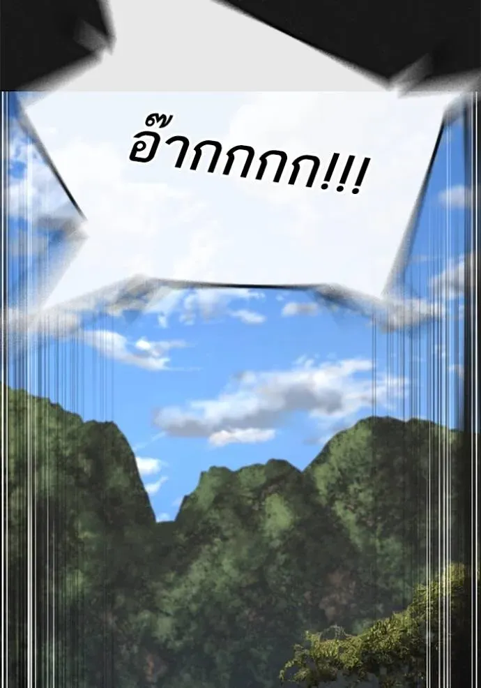 Reality Quest - หน้า 46