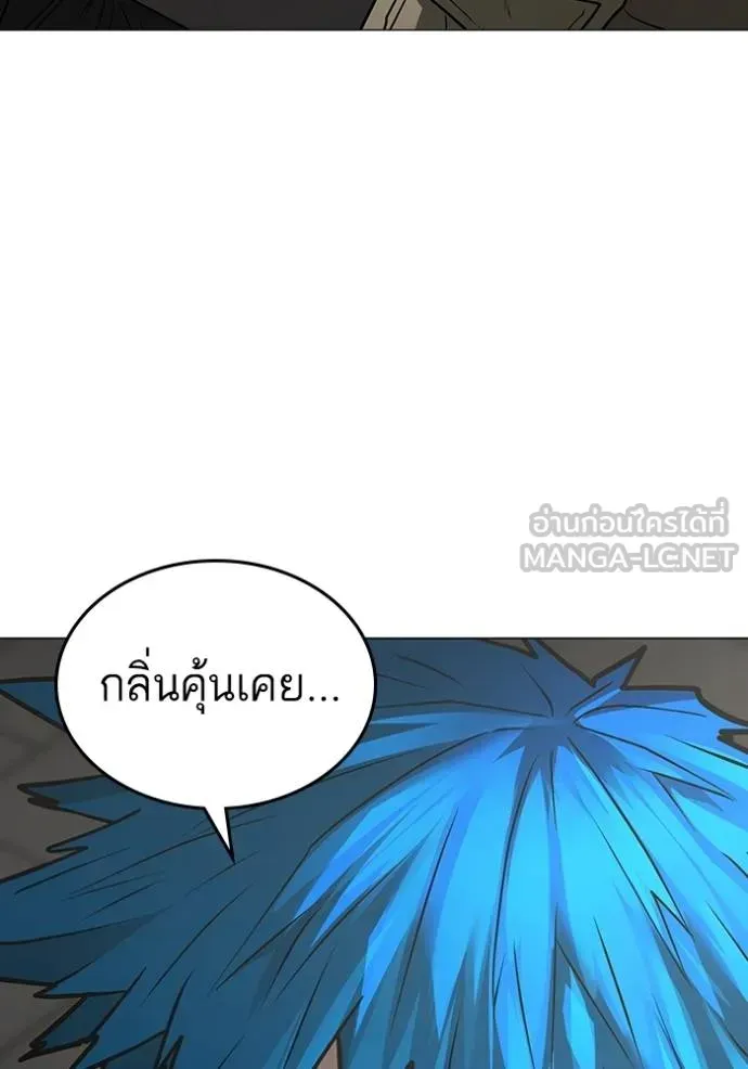 Reality Quest - หน้า 66