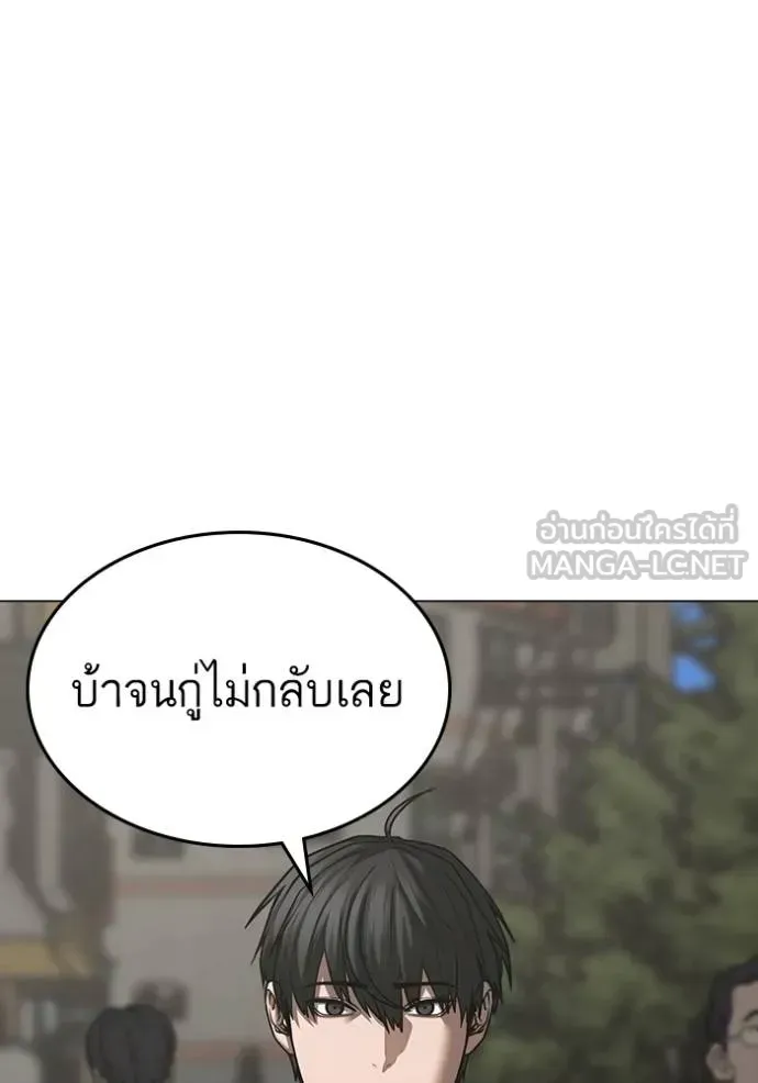 Reality Quest - หน้า 78