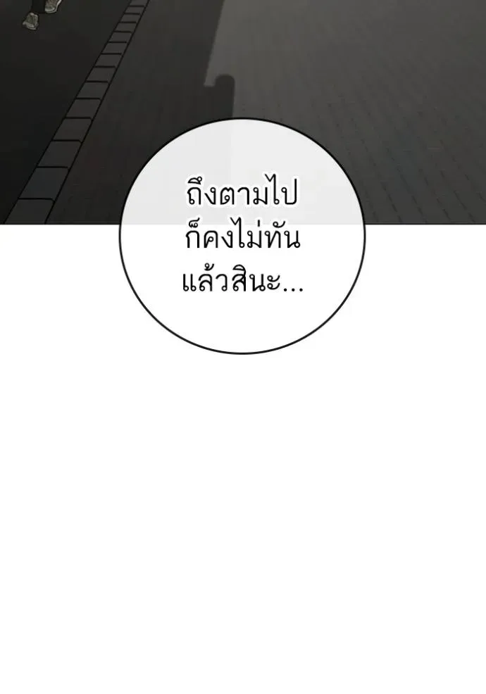 Reality Quest - หน้า 88