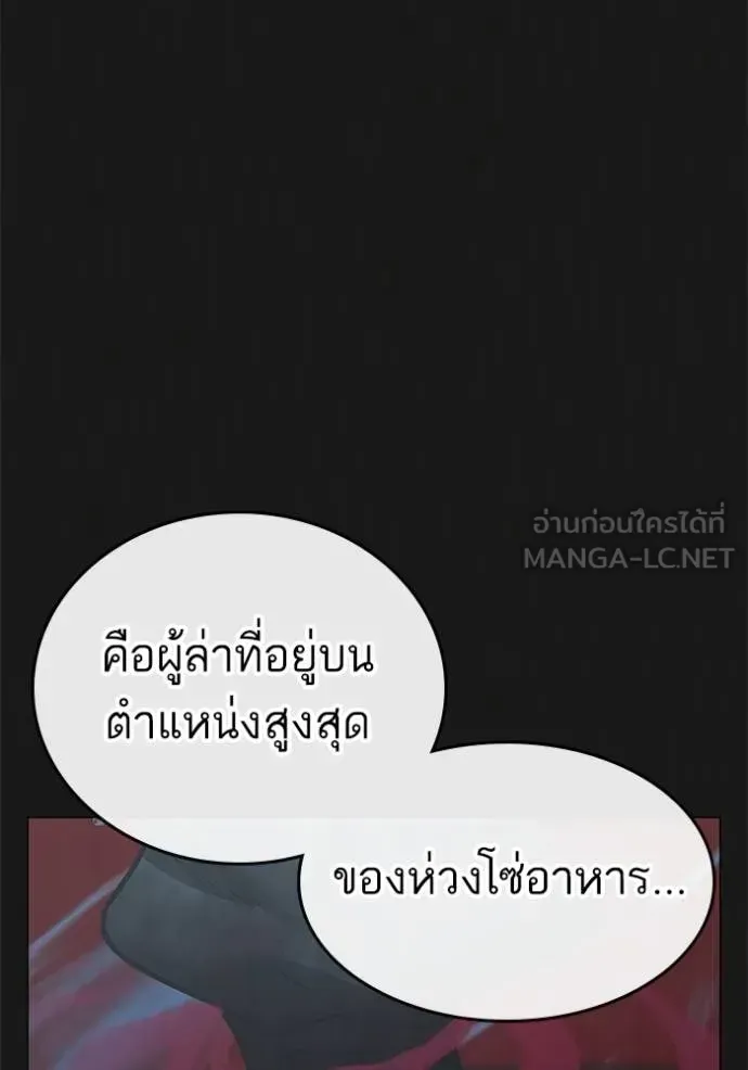 Reality Quest - หน้า 9