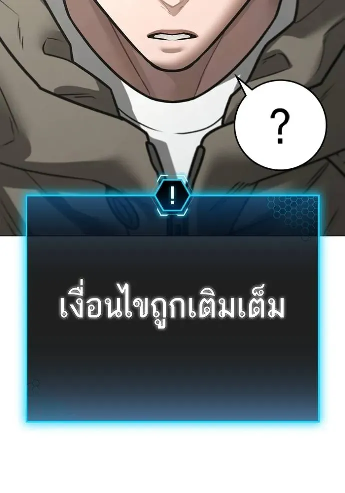 Reality Quest - หน้า 91