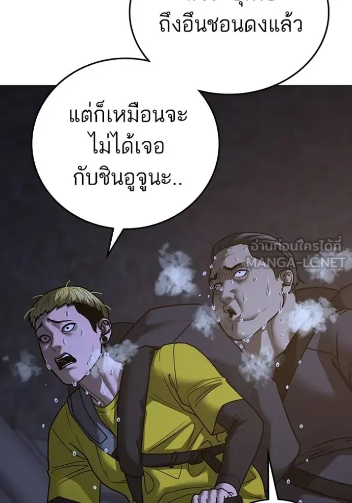 Reality Quest - หน้า 102