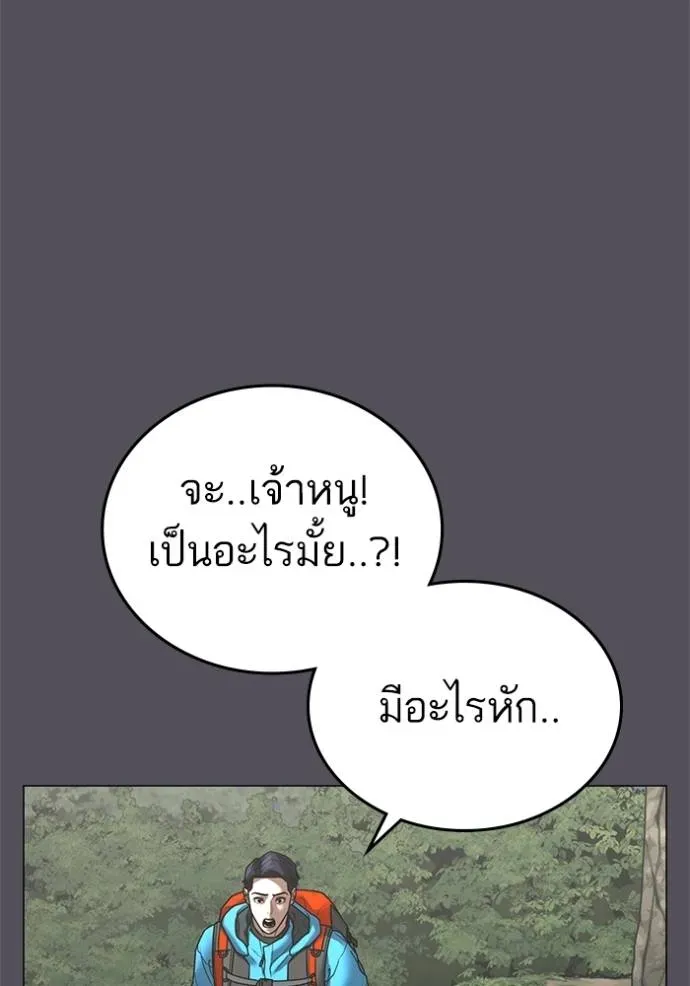 Reality Quest - หน้า 11