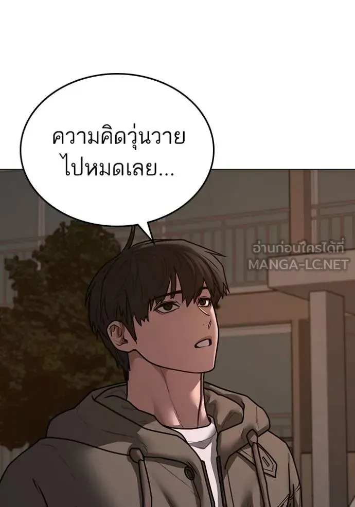 Reality Quest - หน้า 126