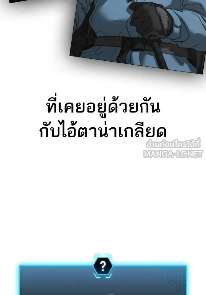 Reality Quest - หน้า 129