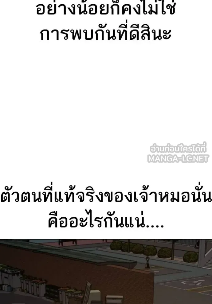 Reality Quest - หน้า 132