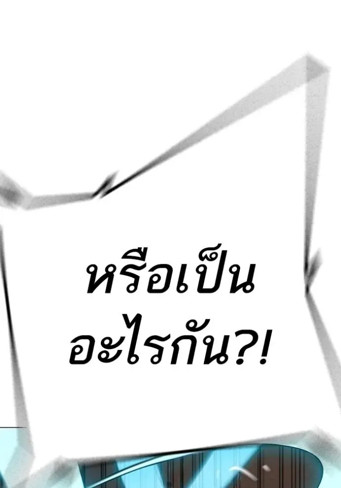 Reality Quest - หน้า 163