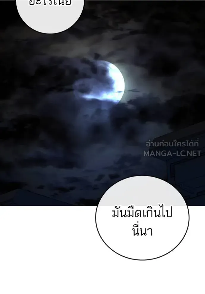 Reality Quest - หน้า 183