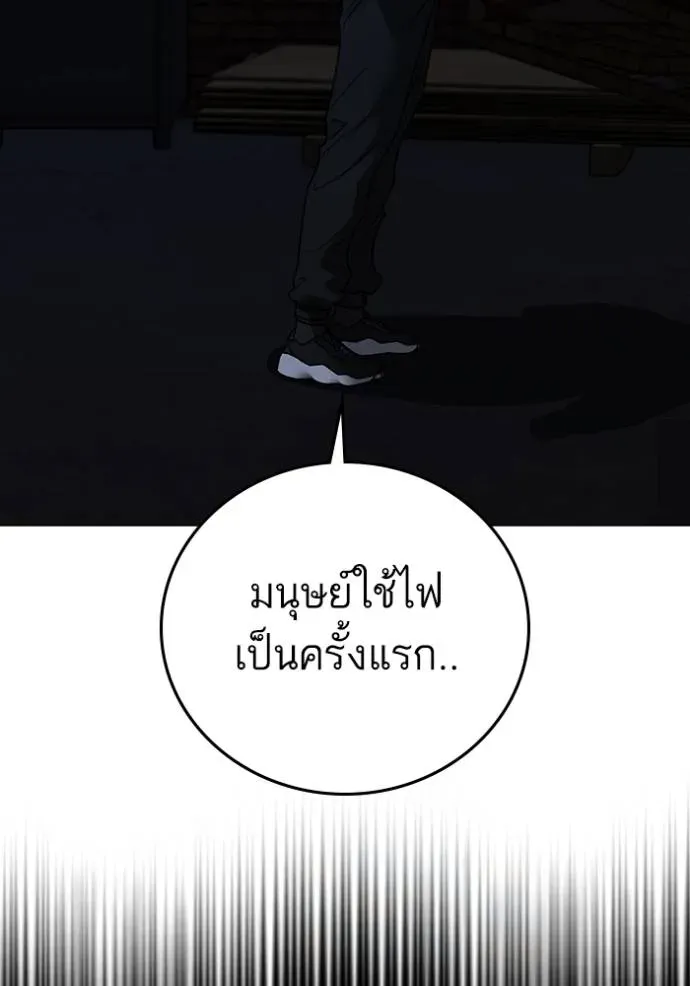 Reality Quest - หน้า 187