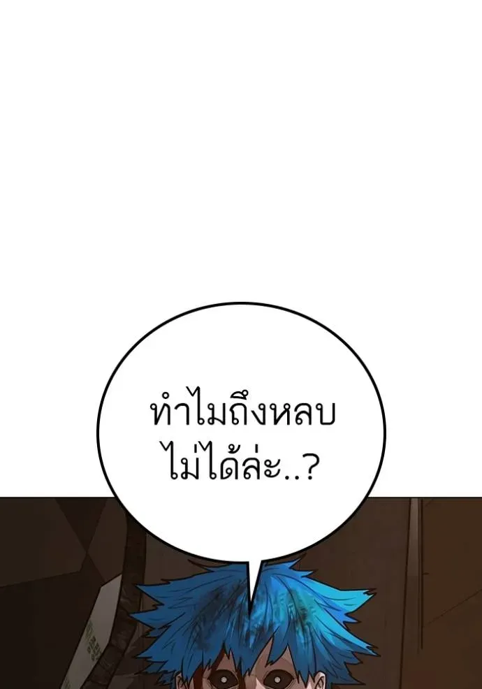 Reality Quest - หน้า 208