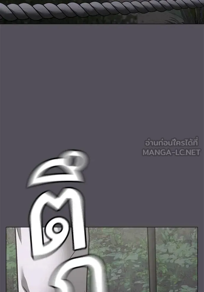 Reality Quest - หน้า 21