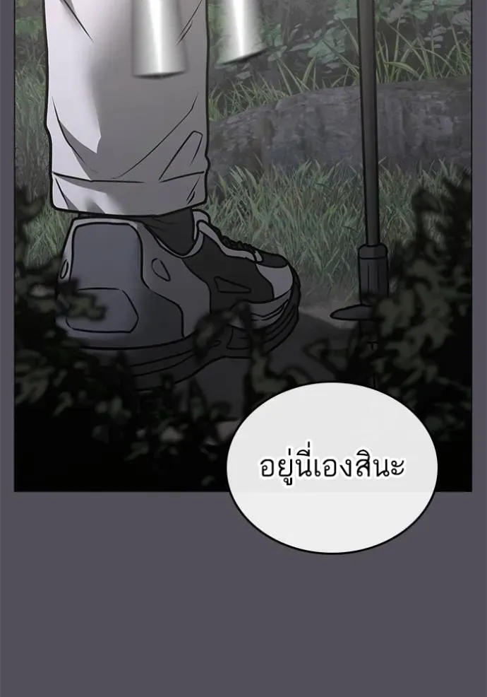 Reality Quest - หน้า 22