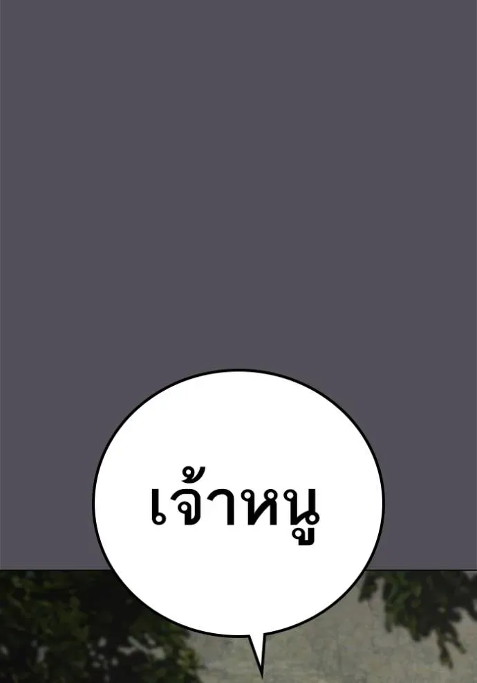 Reality Quest - หน้า 23