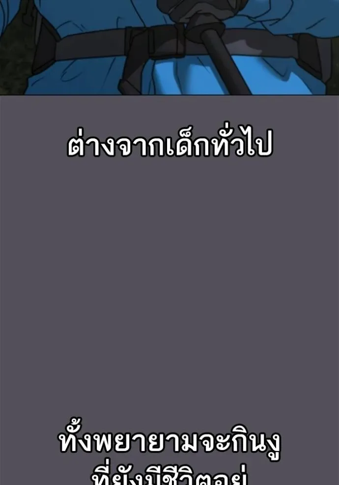 Reality Quest - หน้า 29