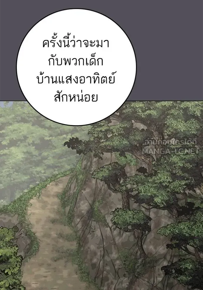 Reality Quest - หน้า 3