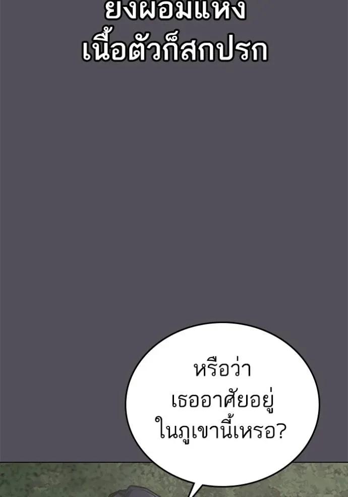 Reality Quest - หน้า 32