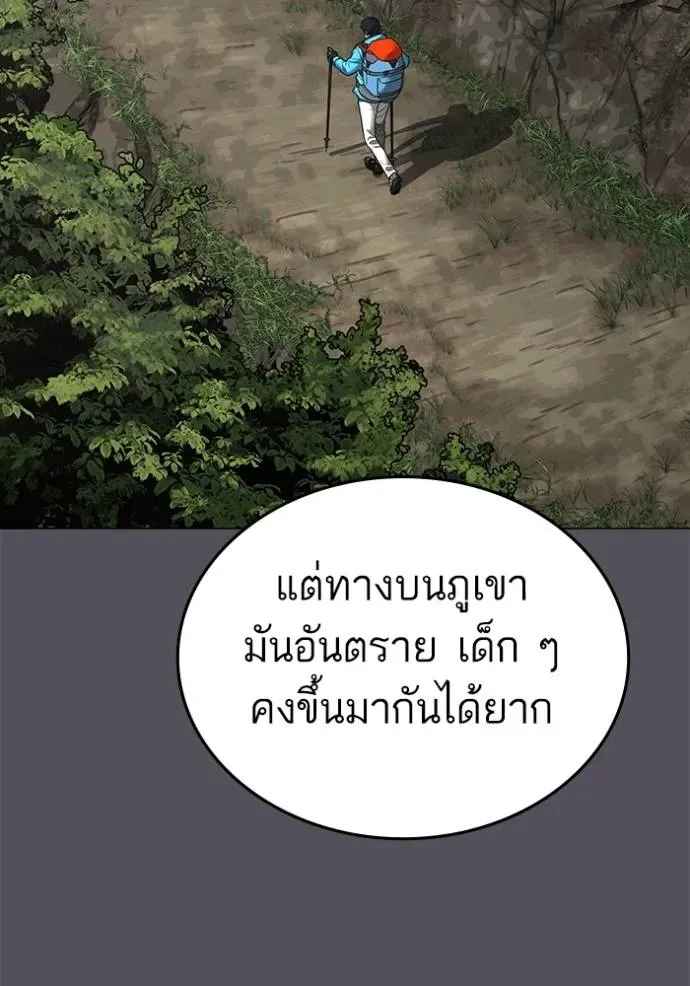 Reality Quest - หน้า 4