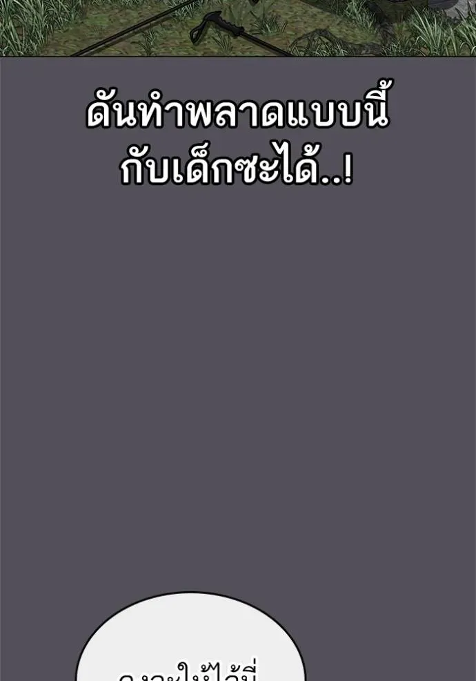 Reality Quest - หน้า 46