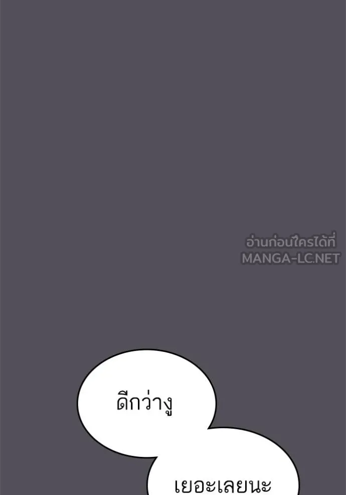 Reality Quest - หน้า 48