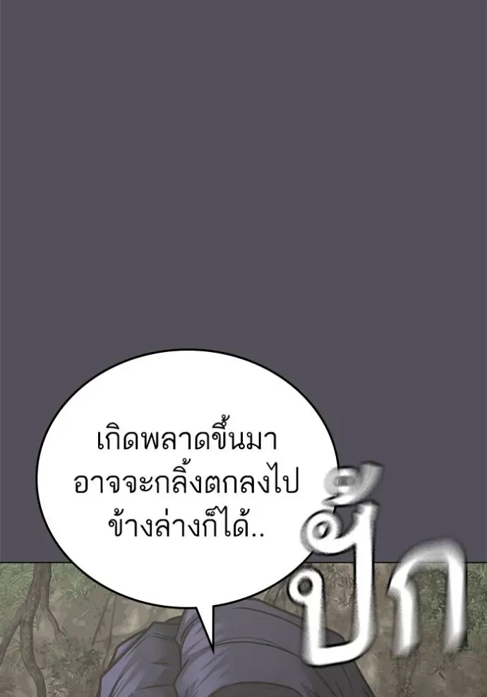 Reality Quest - หน้า 5