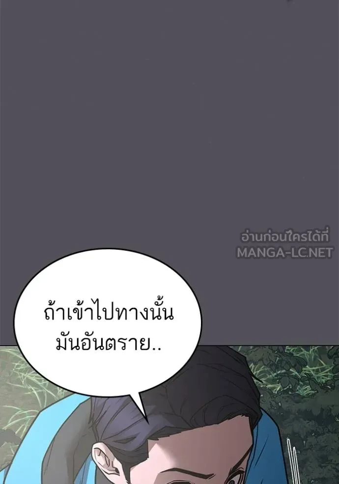 Reality Quest - หน้า 54