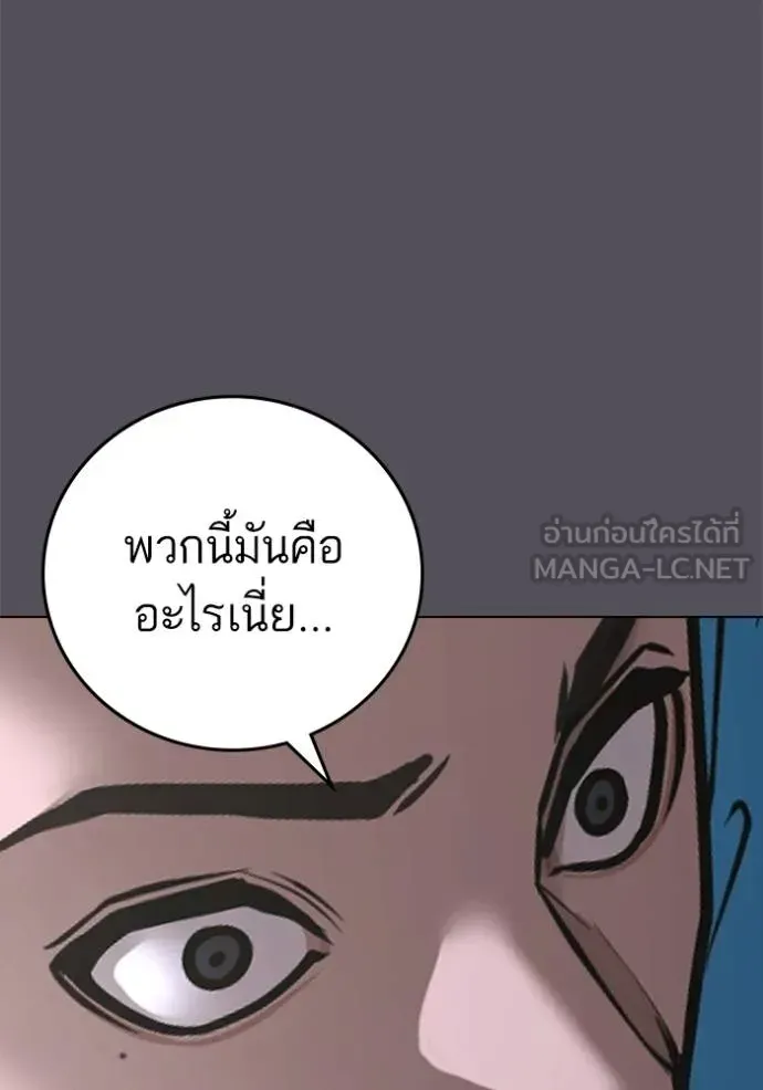 Reality Quest - หน้า 57