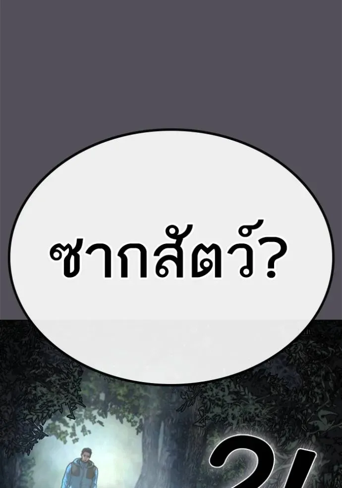 Reality Quest - หน้า 59