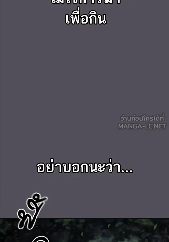 Reality Quest - หน้า 63