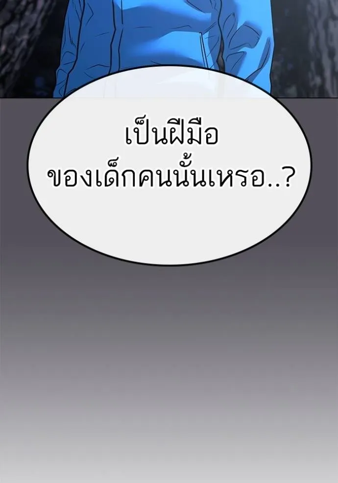 Reality Quest - หน้า 65