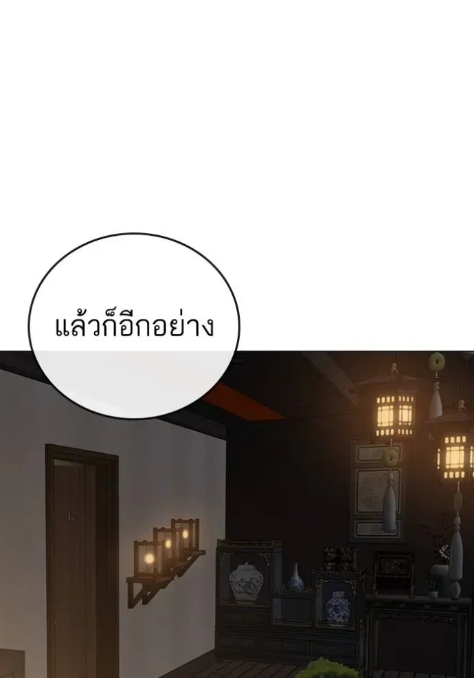 Reality Quest - หน้า 77