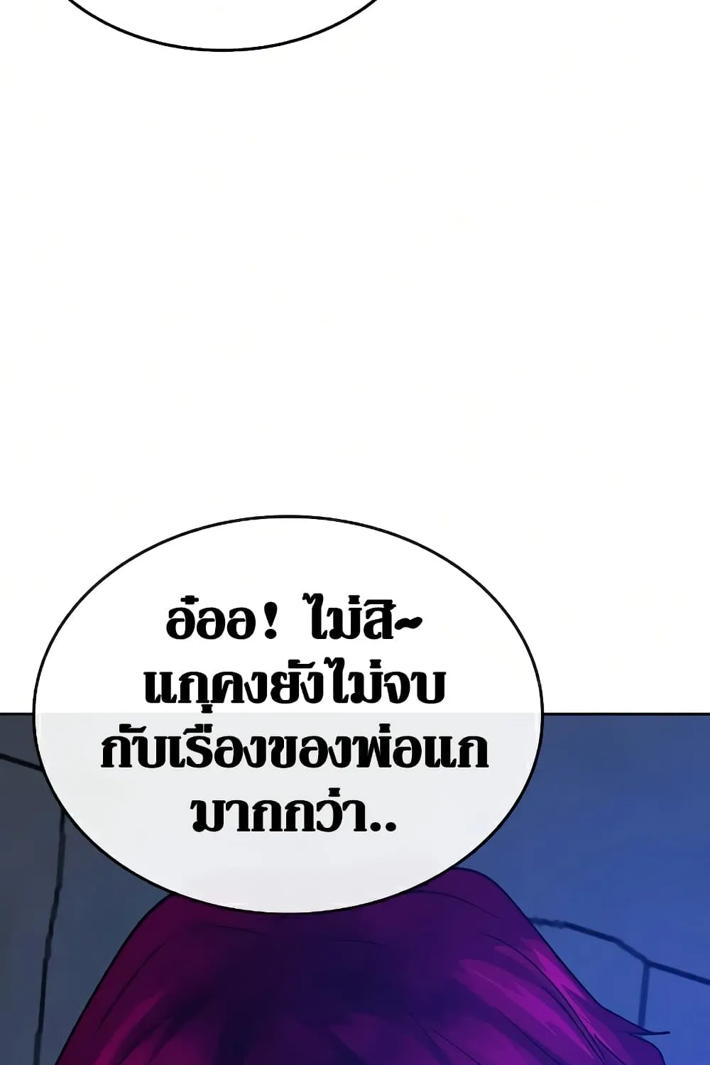 Reality Quest - หน้า 102