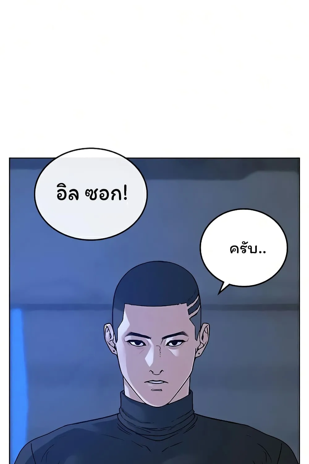 Reality Quest - หน้า 104