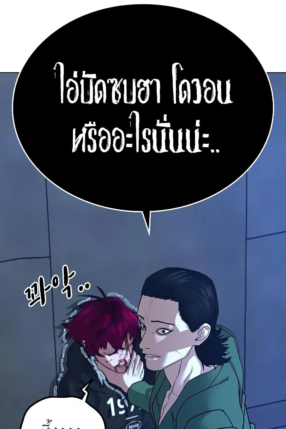 Reality Quest - หน้า 107