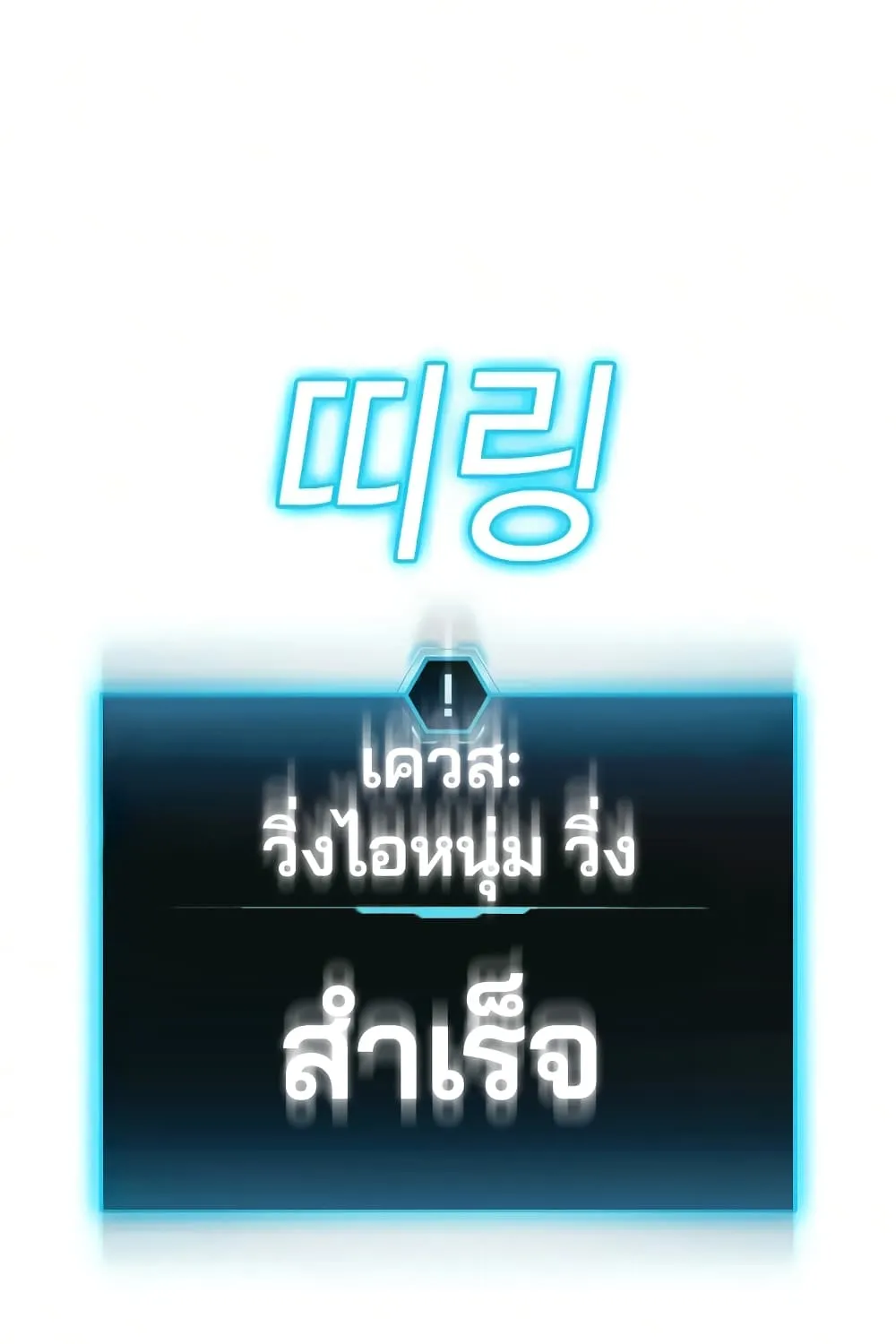 Reality Quest - หน้า 11