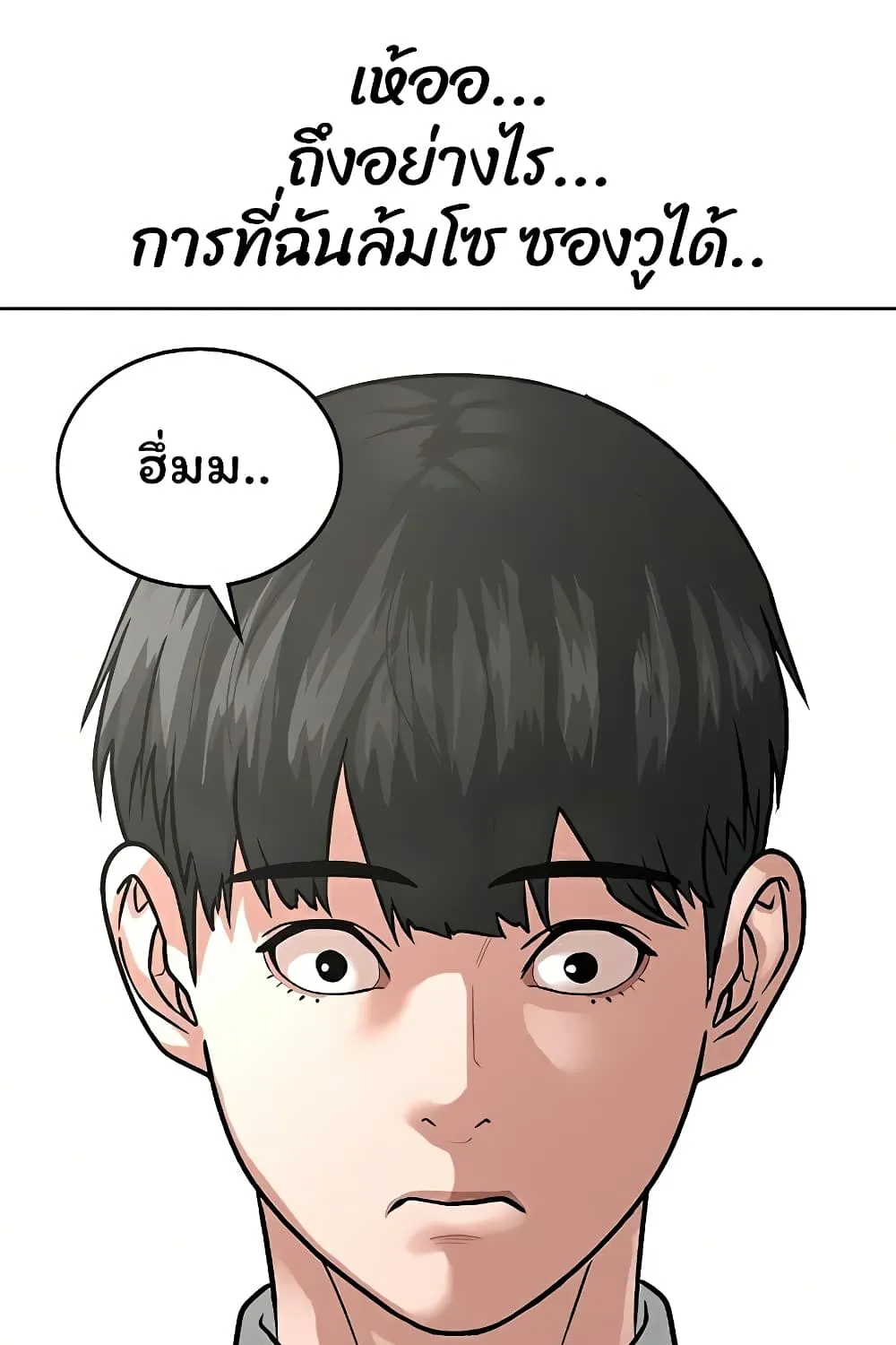 Reality Quest - หน้า 118