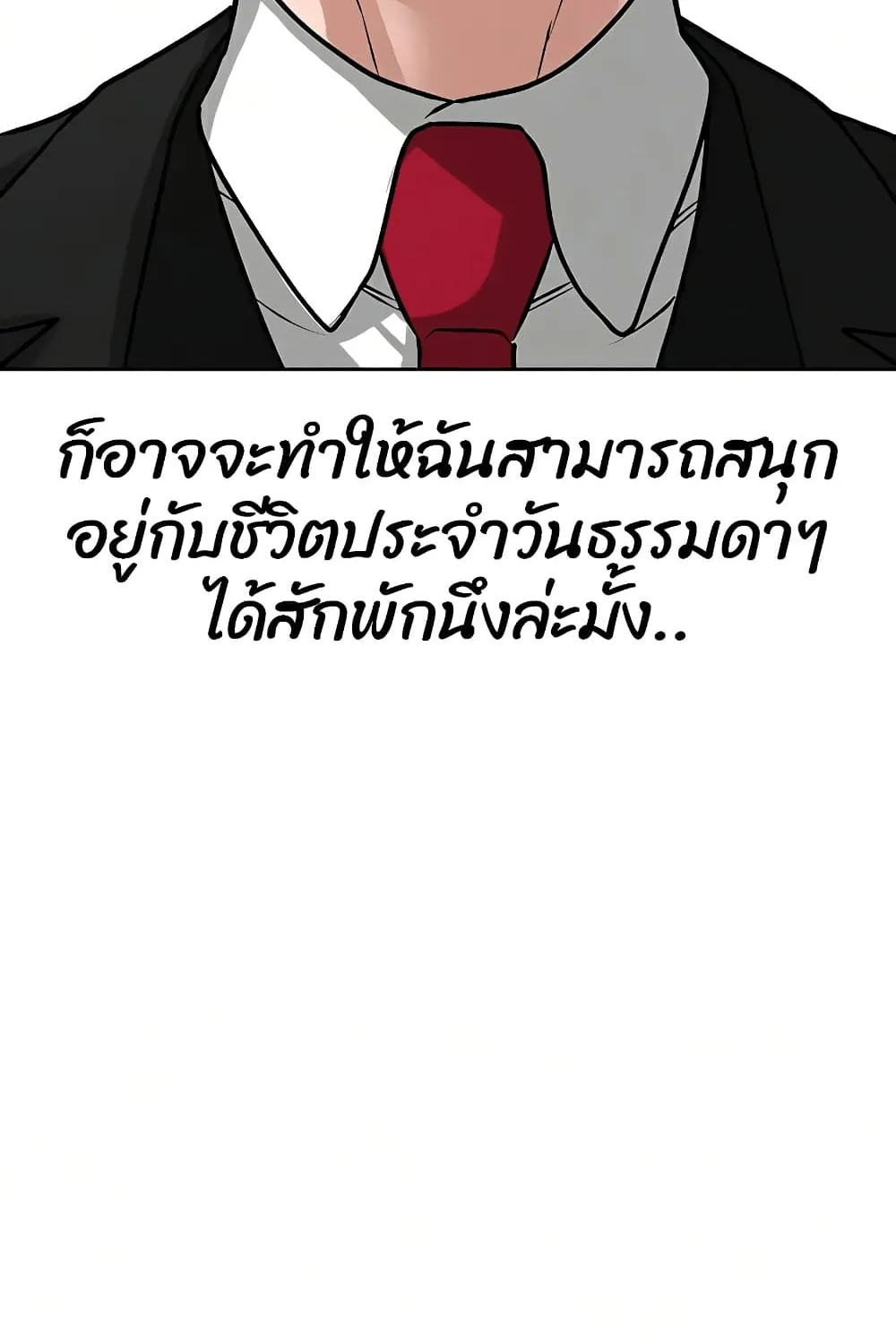 Reality Quest - หน้า 119