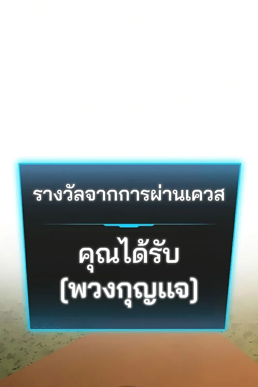 Reality Quest - หน้า 12