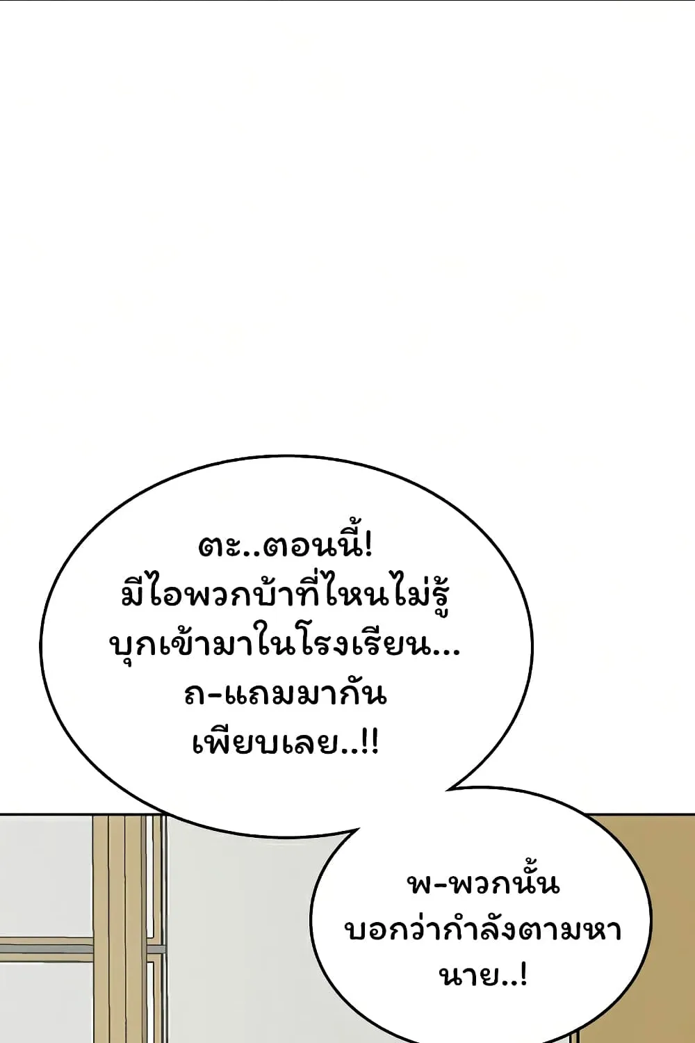 Reality Quest - หน้า 121