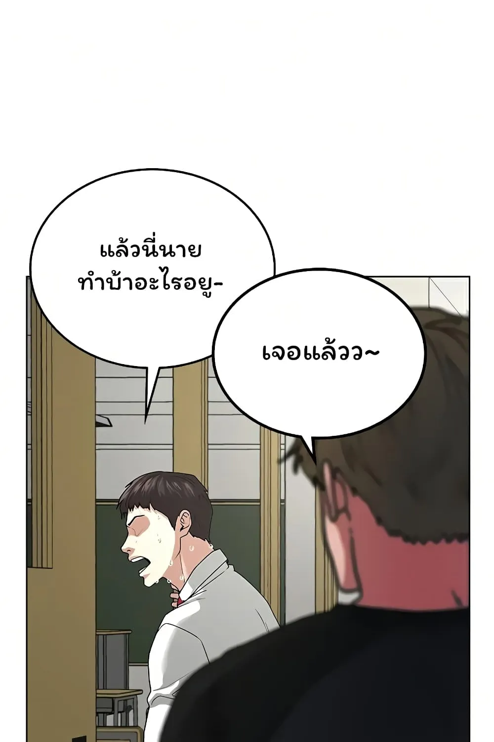 Reality Quest - หน้า 123