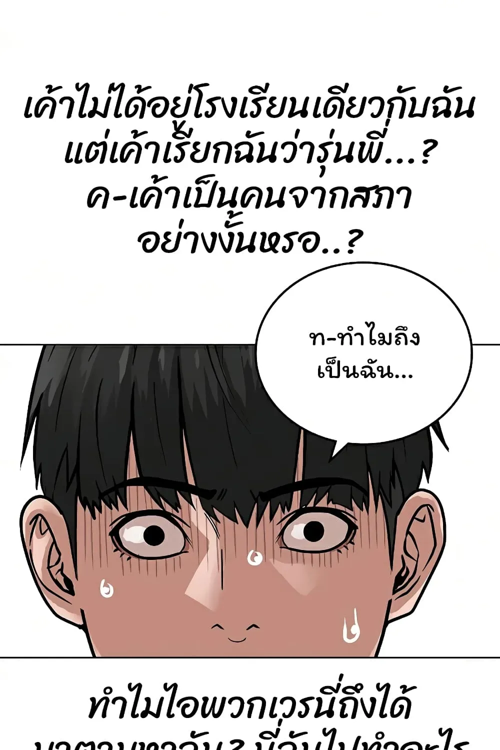 Reality Quest - หน้า 133