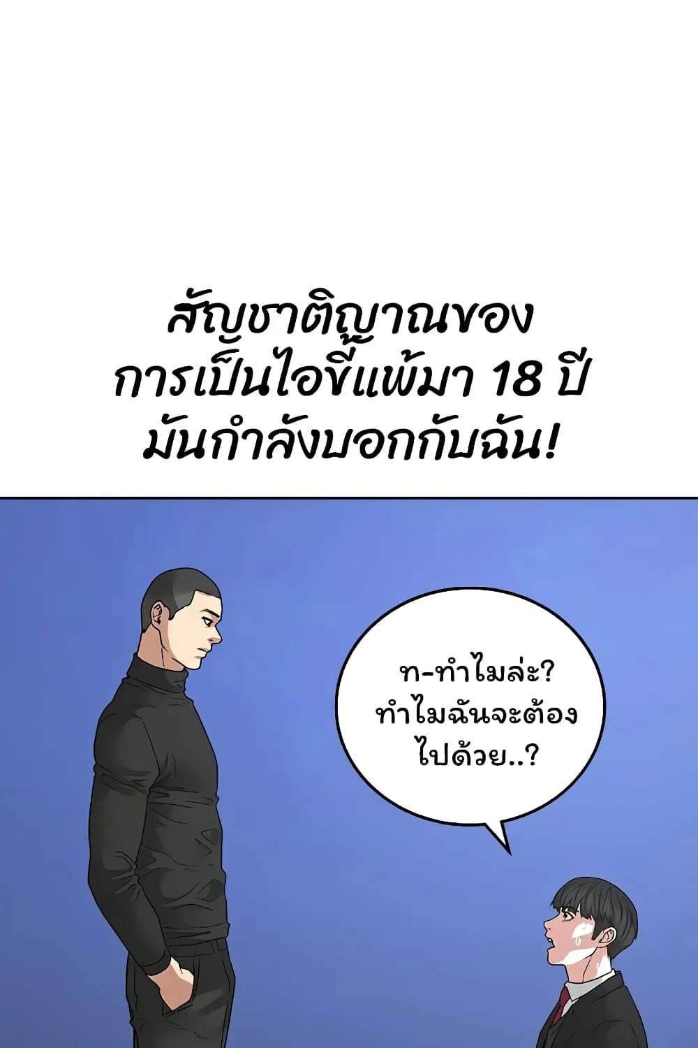 Reality Quest - หน้า 136