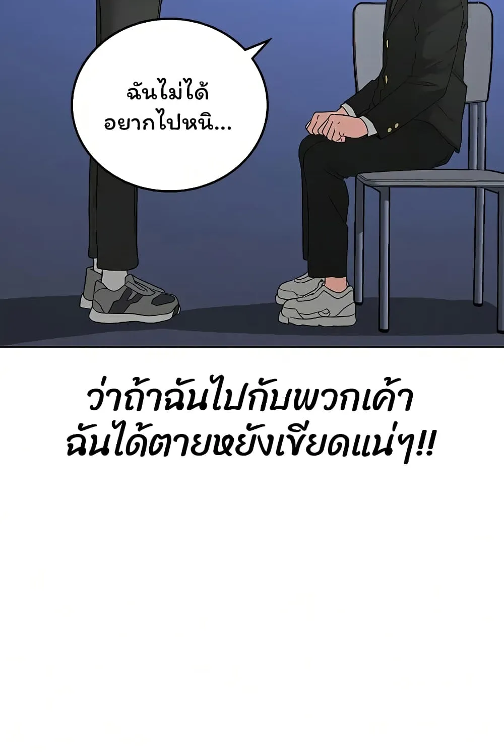 Reality Quest - หน้า 137