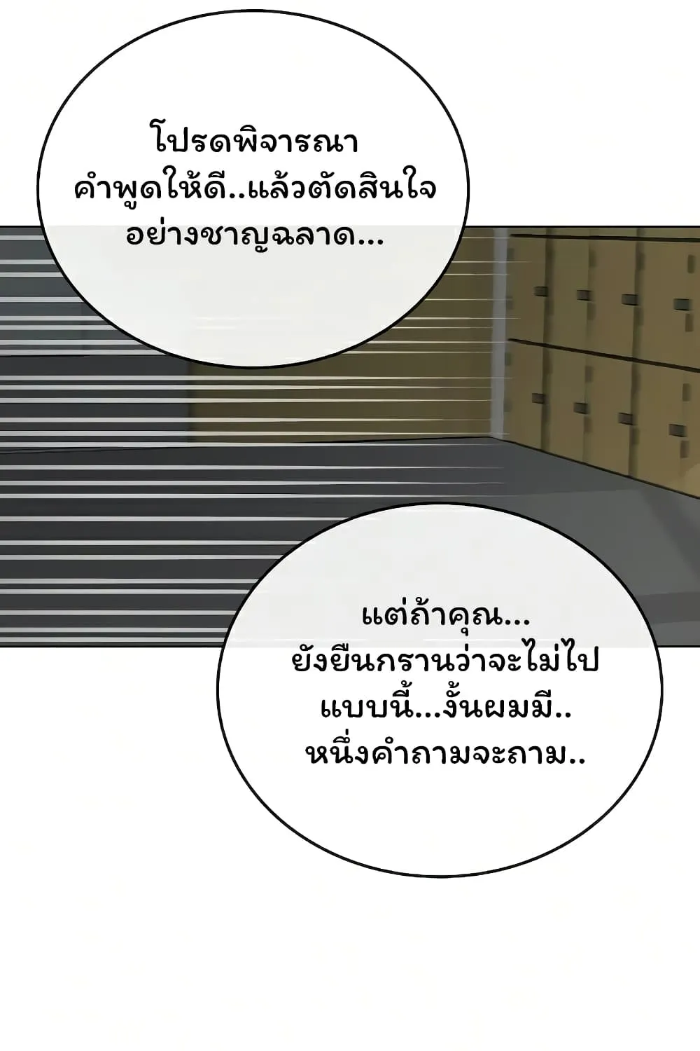 Reality Quest - หน้า 139