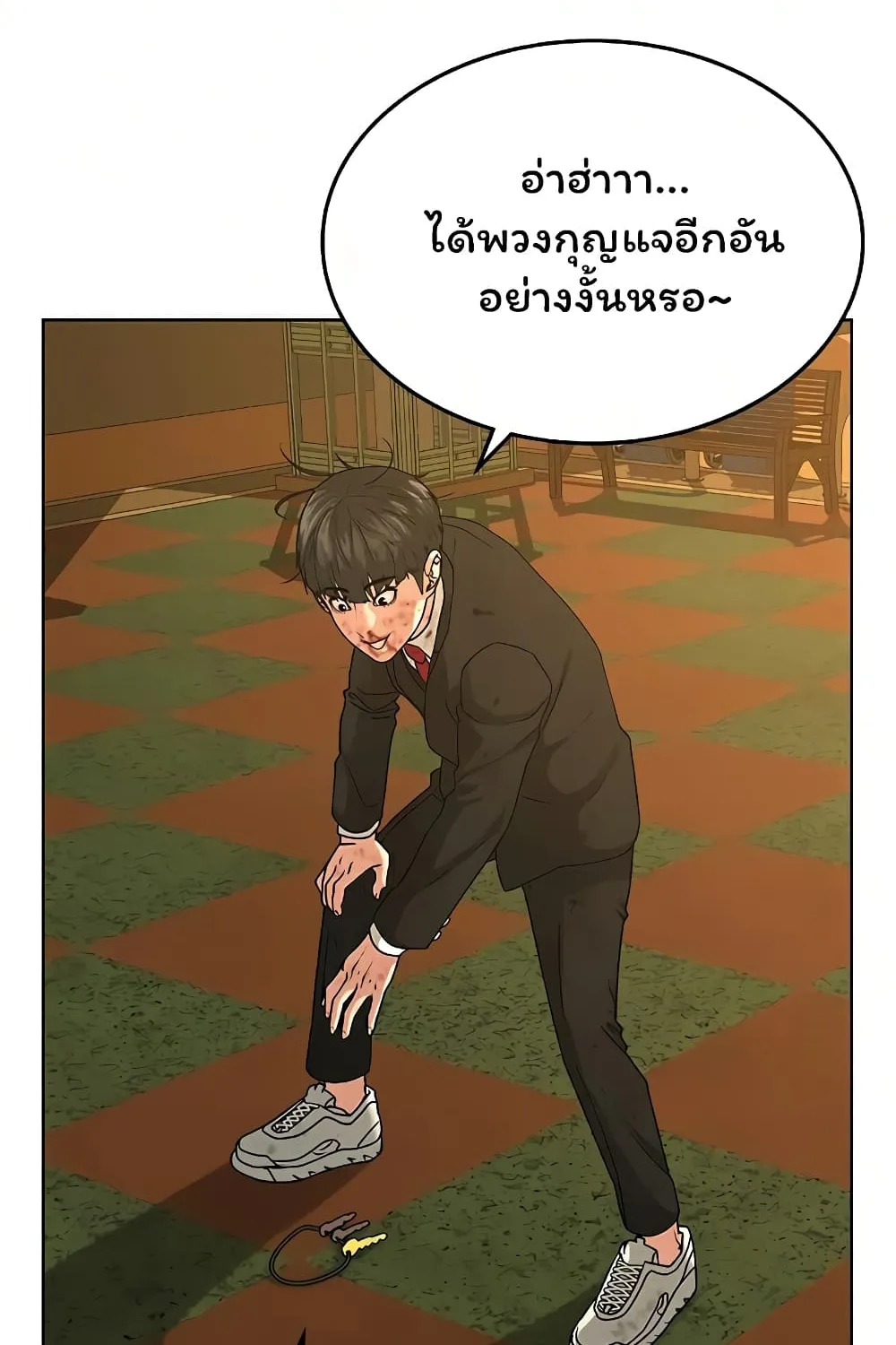 Reality Quest - หน้า 14