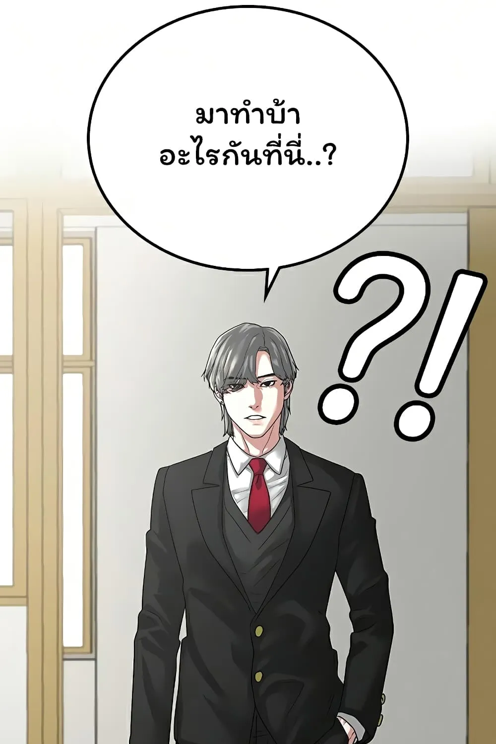 Reality Quest - หน้า 149