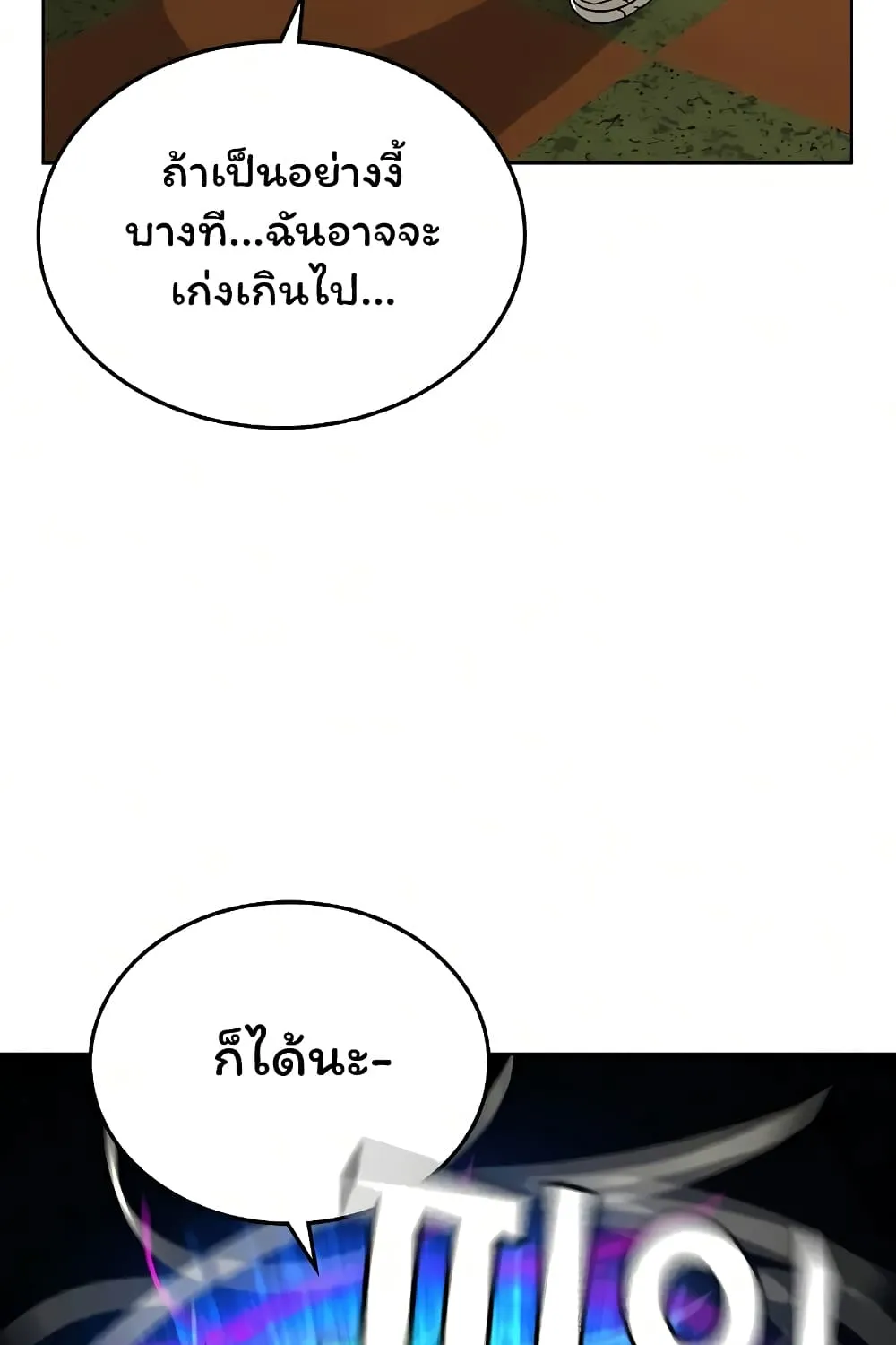 Reality Quest - หน้า 15