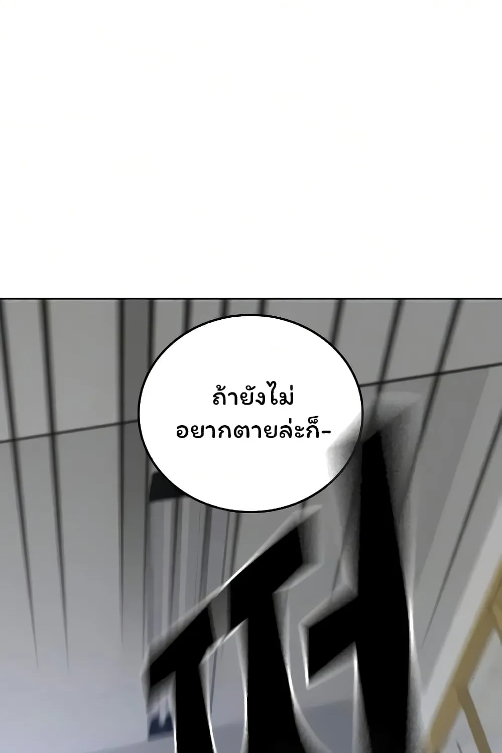 Reality Quest - หน้า 154